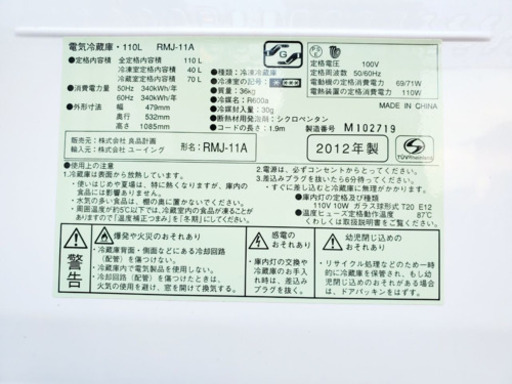 ??増税前セール??168番 無印良品✨電気洗濯機❄️RMJ-11A‼️