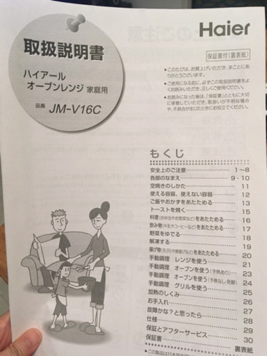 ハイアール  オーブンレンジ2018年製