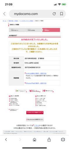 新品 iPhoneXS 512GB SIMロック解除済み 〜10/9迄AppleCare加入可能