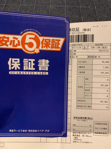八幡西区 中古美品！59800円 12畳〜2017年式 富士通ノクリア