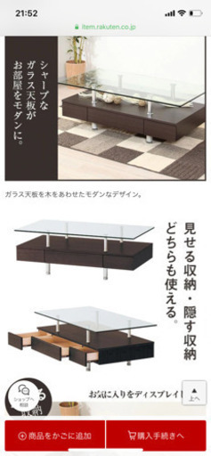 多機能  ガラステーブル