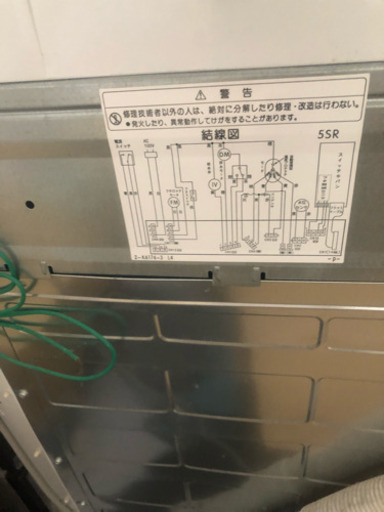 洗濯機 日立ブライアンス 2014年製