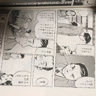 山マンガ 岳  🏔 セットの画像