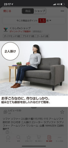 ソファ