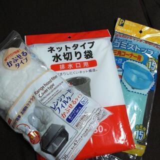 排水口ネット