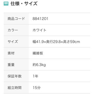 ニトリ 二段カラーボックスお譲りしますの画像