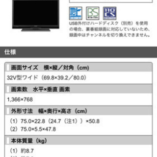 SHARP LC-32H10 液晶テレビの画像
