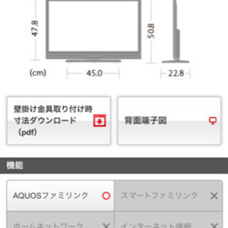 SHARP LC-32H10 液晶テレビの画像