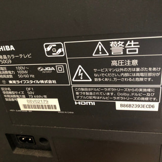 【ジャンク】東芝REGZA 50型　