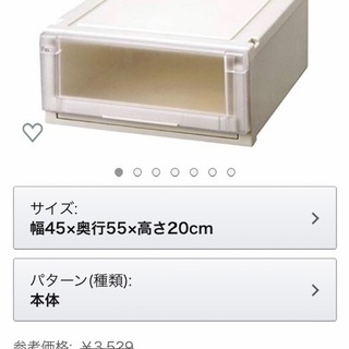 fits衣装ケース 10/7までに取りに来てくださる方は無料の画像