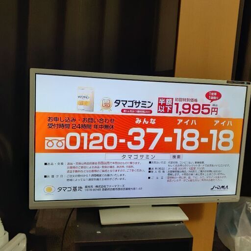 32型液晶テレビ