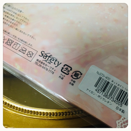 【未使用✧未開封】網タイツ ストッキング  日本製