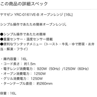 オーブンレンジの画像