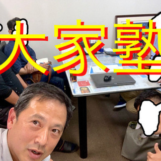 三重大家サークル　メンバー募集‼️