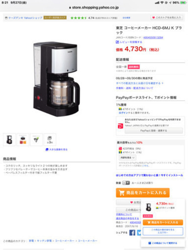 東芝  コーヒーメーカー