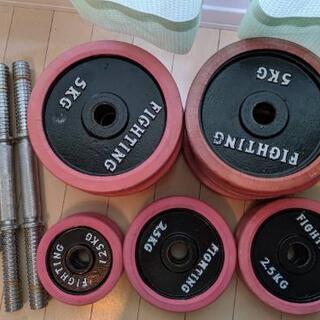 無料でダンベルをお譲りいたします