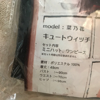魔女？の画像