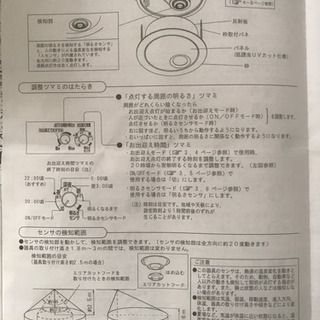 人センサ付ダウンライトの画像