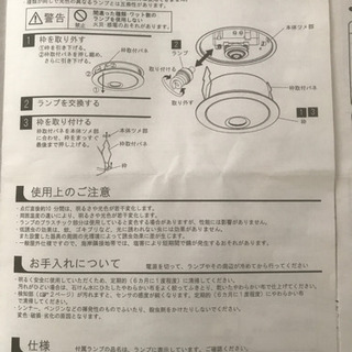 人センサ付ダウンライトの画像