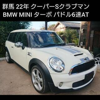 ご成約ありがとうございました 群馬 BMW MINI ミニクーパ...