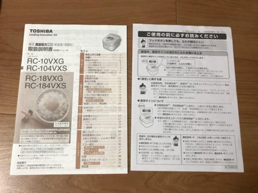 TOSHIBA 真空圧力IH保温釜 1.0Lタイプ 11月8日以降引き渡し