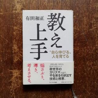 函館市、北斗市近郊　勉強が苦手な子へ家庭教師します！　小学生　か...