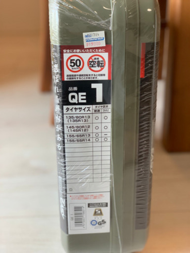 【未開封品】タイヤチェーン カーメイト バイアスロン QE1