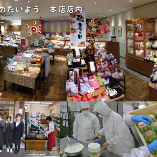 【お菓子のたいよう】店舗スタッフさん募集いたします！の画像