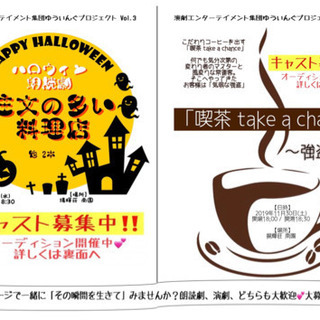 最新オーディション日程です‼️