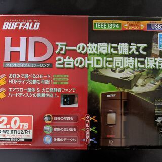 外付ハードディスクケース（1TB✕2台） BUFFALO HD-W2.0TIU2/R1 【本体のみ、HDD無し】　※下記の部品と交換でも可の画像