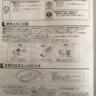 ひとセンサ付きダウンライトの画像