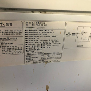 冷凍ストッカー