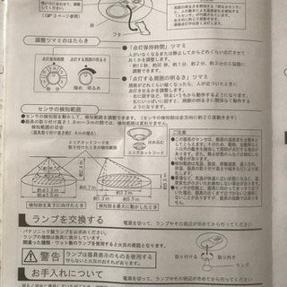 センサー付きダウンライトの画像