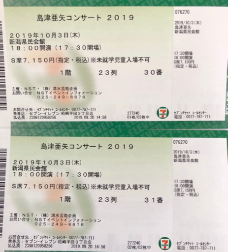 【受渡先が決まりました】