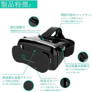 VR ゴーグル ヘッドセット•メガネ/VR BOX (iPhone と アンドロイド全ての"3.5~6.0"インチ スマホ 対応)の画像
