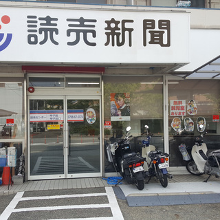【女性が活躍する職場】朝刊・夕刊・集金・顧客管理・ポスティング（阪神）