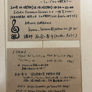 ミュージカル ヴォーカルレッスンの画像
