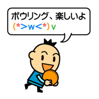 明日3/23ボウリングやりましょー😆🎳
