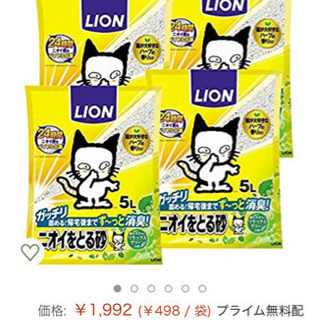 【交渉中】猫の砂 1袋400円