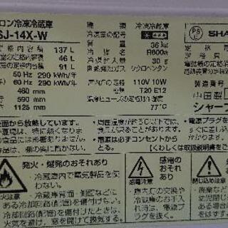 冷蔵庫 136L  本日か明日お渡しの画像