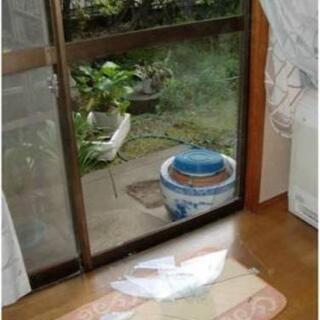 ガラス屋さん、いませんか？