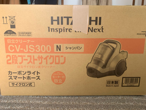 HITACHI サイクロン 掃除機 （CV-JS300）