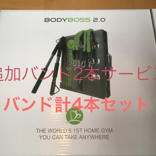 BODY BOSS2.0  body boss2.0 ボディボスの画像