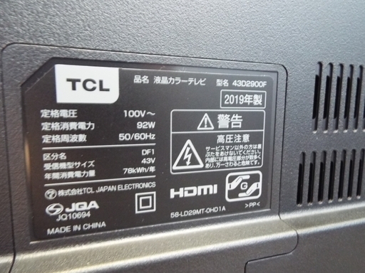 【新品】43型フルハイビジョン液晶テレビ　MB792