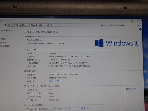 TOSHIBA　Dynabook　ＢＸ／３１　ＷＩＮ１０　64bit　すぐ使えます