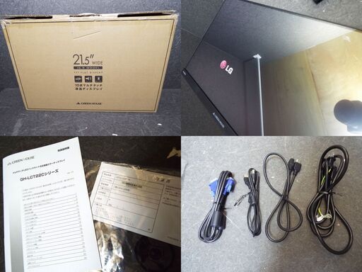 【ほぼ未使用】タッチパネル　ディスプレイ　21.5インチワイド　MB794