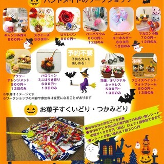 アピタ向山店　ハロウィンカーニバル　　ハンドメイドのワークショッ...
