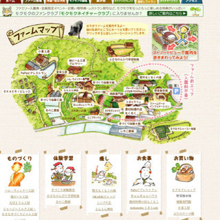 もくもくファーム 入場券2枚