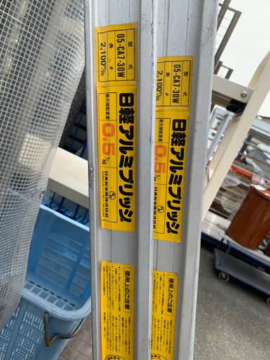 日軽 アルミブリッジ ラダー 2.1m 500kgまで 中古