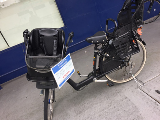 【BRIDGESTONE】子供乗せ自転車売ります！